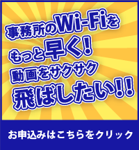 WiFi