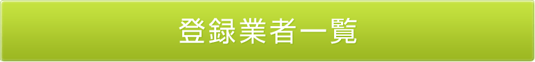 電話工事会社一覧